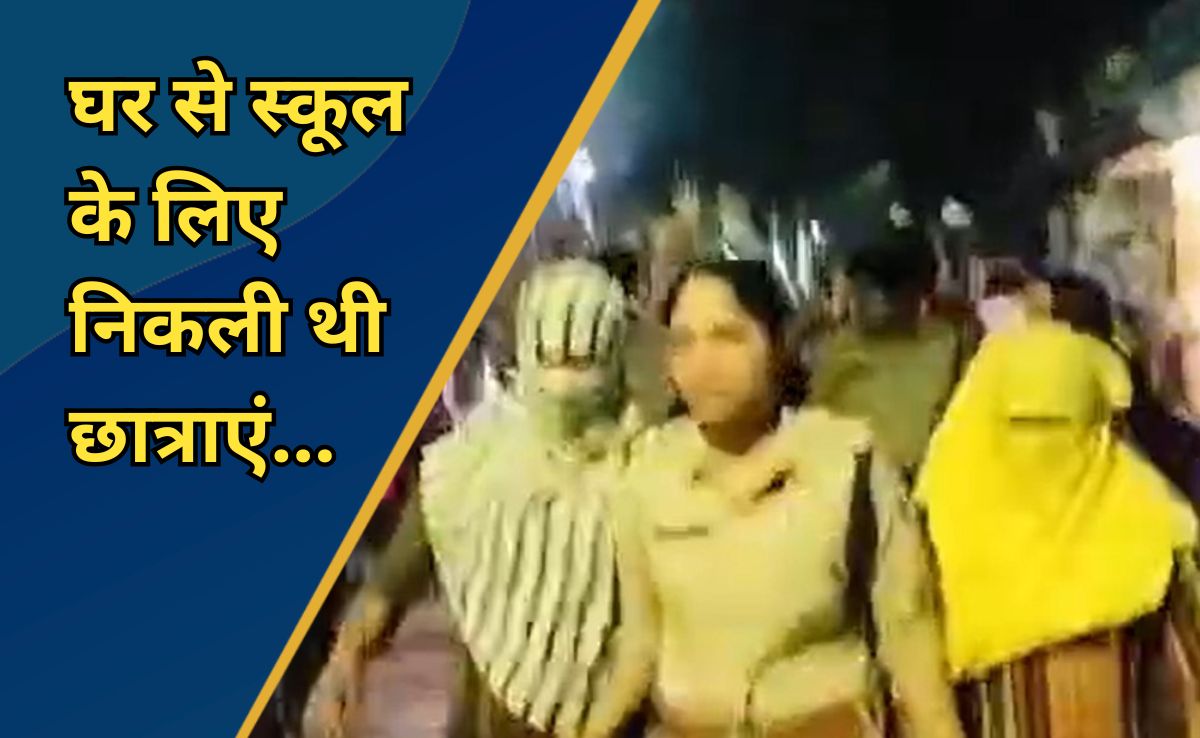 'स्कूल जा रही हूं' बोलकर घर से निकली तीन नाबालिग छात्राएं हुई लापता, 48 घंटे बाद सरहद पार मिली!