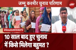 Jammu Kashmir Election Result: किसके वादों पर दिखाया जम्मू-कश्मीर की जनता ने भरोसा ? Jammu Kashmir Election Result: किसके वादों पर दिखाया जम्मू-कश्मीर की जनता ने भरोसा ?
