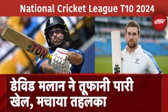 National Cricket League T10, 2024: David Malan ने तूफानी पारी खेल मचाया तहलका, Dallas Lone Star को Texas Gladiators से मिली 42 रनों से हार National Cricket League T10, 2024: David Malan ने तूफानी पारी खेल मचाया तहलका, Dallas Lone Star को Texas Gladiators से मिली 42 रनों से हार
