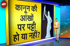 New Statue Of Justice: SCBA ने 'न्याय की देवी' की प्रतिमा में बदलाव पर जताया विरोध New Statue Of Justice: SCBA ने 'न्याय की देवी' की प्रतिमा में बदलाव पर जताया विरोध