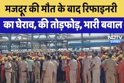 Balotara News: मजदूर की मौत के बाद Refinery का घेराव, की तोड़फोड़, भारी बवाल | Latest News Balotara News: मजदूर की मौत के बाद Refinery का घेराव, की तोड़फोड़, भारी बवाल | Latest News