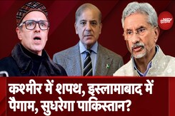 SCO Summit 2024: Islamabad से Srinagar तक भारत ने पाकिस्तान को 2 सबक सिखाए SCO Summit 2024: Islamabad से Srinagar तक भारत ने पाकिस्तान को 2 सबक सिखाए