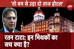 Ratan Tatat यूं ही 'महामानव' नहीं बने...जानिए उनसे जुड़े मिथकों का पूरा सच Ratan Tatat यूं ही 'महामानव' नहीं बने...जानिए उनसे जुड़े मिथकों का पूरा सच