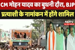 Madhya Pradesh News : CM Mohan Yadav का बुधनी दौरा, BJP प्रत्याशी के नामांकन में होंगे शामिल Madhya Pradesh News : CM Mohan Yadav का बुधनी दौरा, BJP प्रत्याशी के नामांकन में होंगे शामिल