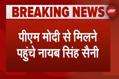 Haryana Election Results: सरकार बनाने की कवायद शुरू, PM Modi से मिलने पहुंचे Nayab Singh Saini Haryana Election Results: सरकार बनाने की कवायद शुरू, PM Modi से मिलने पहुंचे Nayab Singh Saini