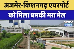 Star Airlines की 6 Flight में फिर बम की धमकी, Kishangarh Airport को मिला धमकी भरा मेल Star Airlines की 6 Flight में फिर बम की धमकी, Kishangarh Airport को मिला धमकी भरा मेल