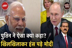 BRICS summit 2024: ये नंबर 1 यारी है!... भारत-रूस की दोस्ती का यादगार पल... | Khabron Ki Khabar BRICS summit 2024: ये नंबर 1 यारी है!... भारत-रूस की दोस्ती का यादगार पल... | Khabron Ki Khabar