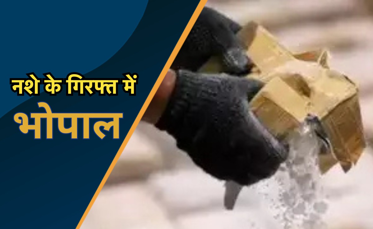 Mephedrone: उड़ता भोपाल, अब राजधानी की एक दुकान से बरामद हुआ &lsquo;MD Drug&rsquo; बनाने का कच्चा माल!