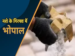 Mephedrone: उड़ता भोपाल, अब राजधानी की एक दुकान से बरामद हुआ ‘MD Drug’ बनाने का कच्चा माल! Mephedrone: उड़ता भोपाल, अब राजधानी की एक दुकान से बरामद हुआ ‘MD Drug’ बनाने का कच्चा माल!