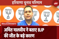 Haryana Assembly Election Result: हरियाणा में हुए उलटफेर पर BJP नेता Amit Malviya ने दिया बयान Haryana Assembly Election Result: हरियाणा में हुए उलटफेर पर BJP नेता Amit Malviya ने दिया बयान