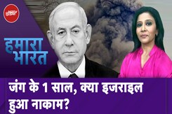 Israel Hamas War: इजरायल के सामने अब Hamas के साथ Hezbollah और Houthi की भी चुनौती | Hamaara Bharat Israel Hamas War: इजरायल के सामने अब Hamas के साथ Hezbollah और Houthi की भी चुनौती | Hamaara Bharat