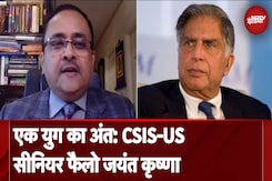 Ratan Tata के निधन के बाद CSIS-US Senior Fellow Jayant Krishna ने उन्हें किया याद Ratan Tata के निधन के बाद CSIS-US Senior Fellow Jayant Krishna ने उन्हें किया याद