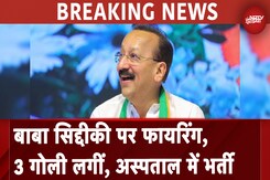 Baba Siddique Shot At In Mumbai: बाबा सिद्दीकी पर फायरिंग, पेट में लगी तीन गोली Baba Siddique Shot At In Mumbai: बाबा सिद्दीकी पर फायरिंग, पेट में लगी तीन गोली