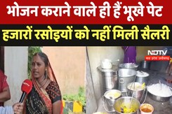 Bemetra : भोजन कराने वाले ही हैं भूखे पेट ! हजारों रसोइयों को नहीं मिली Salary Bemetra : भोजन कराने वाले ही हैं भूखे पेट ! हजारों रसोइयों को नहीं मिली Salary