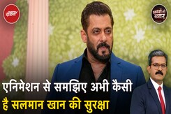 Salman Khan को Lawrence Gang ने फिर दी धमकी, दुश्मनी खत्म करने के लिए की 5 Crore की डिमांड Salman Khan को Lawrence Gang ने फिर दी धमकी, दुश्मनी खत्म करने के लिए की 5 Crore की डिमांड