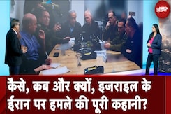 Israel VS Iran: इजराइल के ईरान पर हमले की पूरी कहानी? | Benjamin Netanyahu | Ali Khamenei Israel VS Iran: इजराइल के ईरान पर हमले की पूरी कहानी? | Benjamin Netanyahu | Ali Khamenei