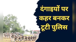 बलवा ड्रिल : पत्थरबाजों को पल भर में पुलिस ने ऐसे सिखाया सबक, त्योहारों से पहले पुलिस ने ऐसे दिखाया दमखम