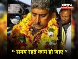 इससे बड़ी बात क्या... ये शरीर किसी के काम आए, देहदान के बाद बोले मऊगंज MLA