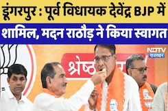 Rajasthan Politics : Former MLA Devendra BJP में शामिल, Madan Rathore ने किया स्वागत Rajasthan Politics : Former MLA Devendra BJP में शामिल, Madan Rathore ने किया स्वागत