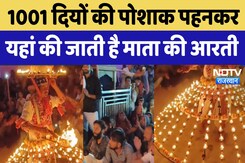 Amarpura में 1001 दियों की पोशाक पहनकर की जाती है Mata की Arti, उत्साह के साथ की जाती है पूजा Amarpura में 1001 दियों की पोशाक पहनकर की जाती है Mata की Arti, उत्साह के साथ की जाती है पूजा
