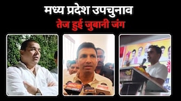 MP By Polls 2024: भाजपा और कांग्रेस में जुबानी जंग हुई तेज, बुधनी और विजयपुर में ऐसा है सियासी माहौल