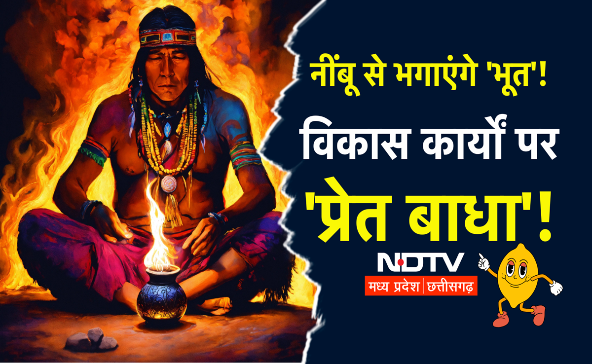 CG News: नींबू काटकर 'भूत' भगाएंगे BJP सांसद! कितनी घातक है अंधविश्वास की आग? जानिए यहां