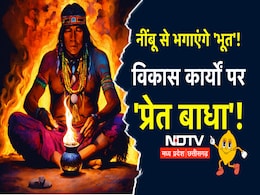 CG News: नींबू काटकर 'भूत' भगाएंगे BJP सांसद! कितनी घातक है अंधविश्वास की आग? जानिए यहां CG News: नींबू काटकर 'भूत' भगाएंगे BJP सांसद! कितनी घातक है अंधविश्वास की आग? जानिए यहां