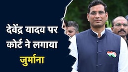 भिलाई विधायक देवेंद्र यादव को&nbsp;हाई कोर्ट से फटकार, लगाया जुर्माना