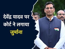 भिलाई विधायक देवेंद्र यादव को हाई कोर्ट से फटकार, लगाया जुर्माना