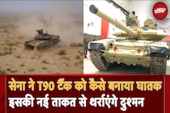 T90 Tank: सेना ने T90 टैंक को कैसे बनाया घातकइसकी नई ताकत से थर्राएंगे दुश्मन | NDTV India T90 Tank: सेना ने T90 टैंक को कैसे बनाया घातकइसकी नई ताकत से थर्राएंगे दुश्मन | NDTV India
