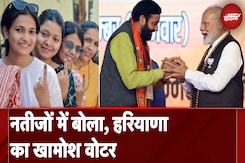 हरियाणा में BJP की हैट्रिक, जीत के पीछे Silent Voters का माना जा रहा बड़ा हाथ हरियाणा में BJP की हैट्रिक, जीत के पीछे Silent Voters का माना जा रहा बड़ा हाथ