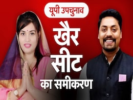 सीट की सियासत: यूपी की खैर सीट पर अखिलेश के दांव से दिलचस्प हुआ मुकाबला, जानिए जातीय समीकरण सीट की सियासत: यूपी की खैर सीट पर अखिलेश के दांव से दिलचस्प हुआ मुकाबला, जानिए जातीय समीकरण