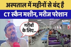 Barmer Hospital Crisis: अस्पताल में महीनों से बंद है CT स्कैन मशीन, मरीज हो रहे परेशान Barmer Hospital Crisis: अस्पताल में महीनों से बंद है CT स्कैन मशीन, मरीज हो रहे परेशान