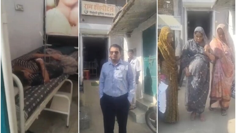 Dungarpur: बिना डॉक्टर चल रहा था प्राइवेट अस्पताल, स्वास्थ्य विभाग ने किया सील; भर्ती मिलीं 2 प्रसूता