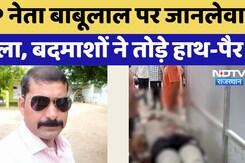 Sikar BJP Leader: BJP नेता Babu Lal पर जानलेवा हमला, बदमाशों ने तोड़े हाथ-पैर