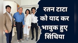Ratan Tata Death: टाटा को श्रद्धांजलि देते हुए भावुक हुए सिंधिया, &nbsp;नम्बर देख कर बोले- अब इन से कभी बात नहीं होगी