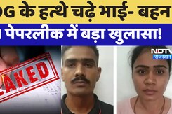 SI Paper Leak Case: SOG के हत्थे चढ़े भाई- बहन, SI Paper Leak में हुआ बड़ा खुलासा!