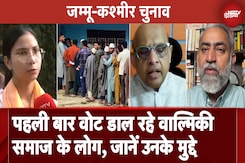 Jammu Kashmir Elections: तीसरा चरण है खास, BJP और NC के बीच सीधा मुकाबला ! Jammu Kashmir Elections: तीसरा चरण है खास, BJP और NC के बीच सीधा मुकाबला !