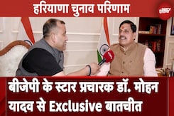 Haryana Assembly Elections Results: BJP के स्टार प्रचारक Dr. Mohan Yadav से Exclusive बातचीत Haryana Assembly Elections Results: BJP के स्टार प्रचारक Dr. Mohan Yadav से Exclusive बातचीत