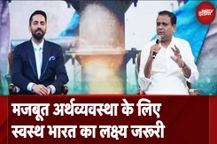 BSI: स्वस्थ भारत का लक्ष्य हासिल करना बेहद जरूरी- राहुल नार्वेकर BSI: स्वस्थ भारत का लक्ष्य हासिल करना बेहद जरूरी- राहुल नार्वेकर