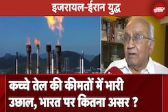 Israel Iran War: International Market में कच्चे तेल की कीमतों में उछाल, भारत पर पड़ा असर Israel Iran War: International Market में कच्चे तेल की कीमतों में उछाल, भारत पर पड़ा असर