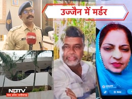 उज्जैन में पूर्व पार्षद की गोली मारकर हत्या, पत्नी और दो बेटों को साथ ले गई पुलिस उज्जैन में पूर्व पार्षद की गोली मारकर हत्या, पत्नी और दो बेटों को साथ ले गई पुलिस