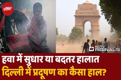 Delhi में Saturday सुबह भी हवा का बुरा हाल, 13 Hotspot का AQI डरा रहा Delhi में Saturday सुबह भी हवा का बुरा हाल, 13 Hotspot का AQI डरा रहा