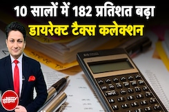 Income Tax Data: दस साल में दोगुनी हुई टैक्सपेयर्स की संख्या | Direct Tax Collection | Income Tax Income Tax Data: दस साल में दोगुनी हुई टैक्सपेयर्स की संख्या | Direct Tax Collection | Income Tax