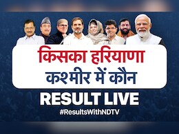 Election Results : हरियाणा में बीजेपी ने बनाए कई रिकॉर्ड, 'इंडिया' के सहयोगी दलों ने कांग्रेस की रणनीति पर उठाए सवाल Election Results : हरियाणा में बीजेपी ने बनाए कई रिकॉर्ड, 'इंडिया' के सहयोगी दलों ने कांग्रेस की रणनीति पर उठाए सवाल