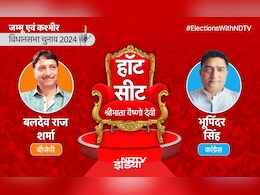 Vaishno Devi Seat Result 2024 : बदरीनाथ-अयोध्या हारने के बाद बीजेपी को नवरात्रि में मिला माता का आशीर्वाद, वैष्णो देवी सीट जीती Vaishno Devi Seat Result 2024 : बदरीनाथ-अयोध्या हारने के बाद बीजेपी को नवरात्रि में मिला माता का आशीर्वाद, वैष्णो देवी सीट जीती
