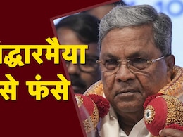 क्या है वो मामला जिसमें सिद्धारमैया पर ED ने दर्ज की है एफआईआर, उनकी पत्नी पर क्या हैं आरोप क्या है वो मामला जिसमें सिद्धारमैया पर ED ने दर्ज की है एफआईआर, उनकी पत्नी पर क्या हैं आरोप