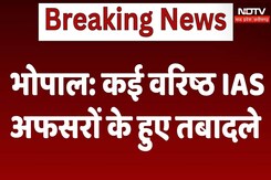 IAS Transfer in Bhopal: कई वरिष्ठ IAS अफसरों के हुए तबादले IAS Transfer in Bhopal: कई वरिष्ठ IAS अफसरों के हुए तबादले