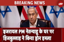 Isreal पर हिज्बुल्लाह ने किया ड्रोन से हमला, PM Netanyahu के घर को बनाया निशाना Isreal पर हिज्बुल्लाह ने किया ड्रोन से हमला, PM Netanyahu के घर को बनाया निशाना