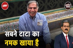Ratan Tata Passes away: कद्दावर हस्ती और विनम्रता की मूर्ति Ratan Tata की शख्सियत के पहलू हज़ार Ratan Tata Passes away: कद्दावर हस्ती और विनम्रता की मूर्ति Ratan Tata की शख्सियत के पहलू हज़ार